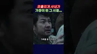 A man's life in South Korea...