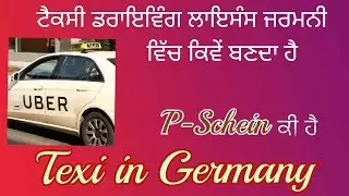🚕 🇩🇪 Taxi License in Germany  , Uber in  Germany