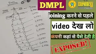|| Watch the video before joining || DMPL PLAN || What is DMPL | DMPL full plan || Exposed! !!