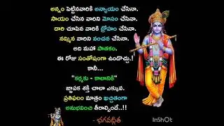 అన్నం పెట్టిన వారికీ అన్యాయం చేయకూడదు