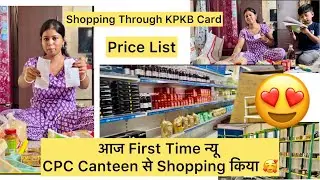 🇮🇳🪖CPC Canteen Shopping by KPKB Card || आज पहली बार न्यू Canteen गई थी || Jamshedpur, Jharkhand 