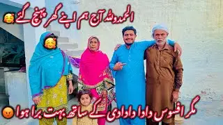 Mery Jany Ky Bad Mery Dada Dadi Ky Sath Bhut Bura Kia😡||May In Ko Kabhi Naii Choro Ga||Haqiqat A Gai