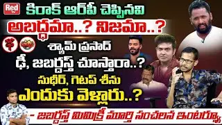 Jabardasth Mimicry Murthy Sensational Interview about Jabardasth | Kiraak RP Controversy | RED TV