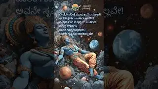 #GreenLightArea #Quote #motivational #kannadainspiration #kannada #kannadamotivation #bhakthikannada