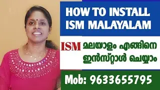 How to install Ism Malayalam Software | ഐ.എസ്.എം മലയാളം എളുപ്പത്തില്&zwj; ഇന്&zwj;സ്റ്റാള്&zwj; ചെയ്യാം