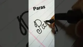 Paras-name writing in english✍️//#paras #namewriting #handwriting #viral #shorts #shortvideo