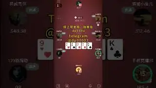 hhpoker俱乐部(德扑圈）全级别现金局。Wepoker online club level 10/20 games#wpk#wepoker#hhpoker俱乐部#Telegram:@dp00003