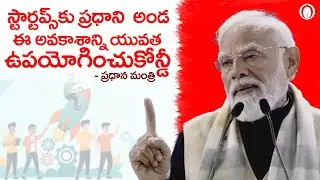 PM MODI FULL SPEECH ON STARTUPS | BIG BOOST TO YOUTH & ENTREPRENEURS | STARTUP INDIA #india #pmmodi