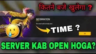Server Under Maintenance Come Back Again Soon🥲free Fire Kitne Baje Open Hoga