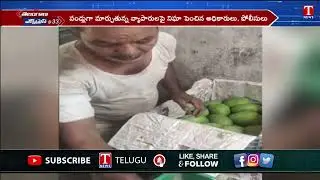 SOT Police Raids on Mangoes Godown in Hyderabad | T News