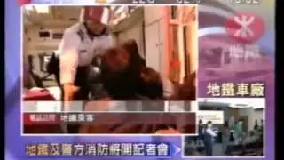 新聞](2004 01 05)地鐵首被縱火(第二段)   YouTube