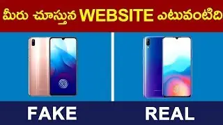 How to Find Fake Websites in TELUGU | How To Check Fake or Real Website ? | Step by Step