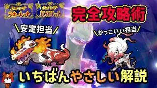 【ポケモンSV】安定ソロ攻略！復刻した最強メガニウムレイドを簡単に倒せる対策ポケモンは天然ラウドボーン・ヒスイゾロアークで勝てる立ち回り！入手方法から努力値振りを解説！ポケモンスカーレットバイオレット