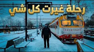 أول مرة أزور هالمدينة في السويد… وصار شي ما توقعته أبداً!