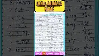Land Animals Name in English |wild animals name Terrestrial Animals for Kids | Land Animals Shorts