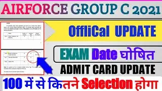 AIRFORCE GROUP C 2021/EXAM CONDUCT FINAL DATE /💯% TOTAL YOUR SCORE #SELECTION YOU Admit card#Exam🤗