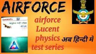 #airforce_x_group #navy Lucent physics test series॥ Airforce Lucent physics अब हिन्दी में