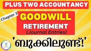 'In the book'‼️Goodwill Treatment|Chapter 3 Retirement |Plus Two Accountancy Malayalam Class 2025