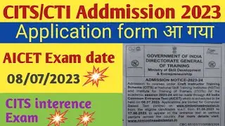 Cits  admission  2023  |cits online  form2023  |cits  form 2023