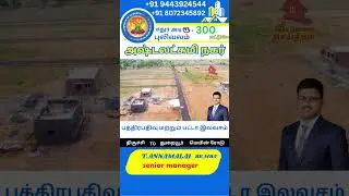Tour These Pulivalam Plots for Sale Your New Home Starts Here! #ytshorts #viral