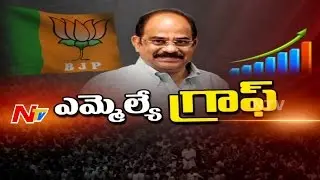 Rajahmundry Urban MLA Akula Satyanarayana || NTV Special Ground Report || MLA Graph