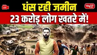 23 Crore Indians at Risk: From Ganga to Godavari | Why India’s River Deltas Are Sinking?