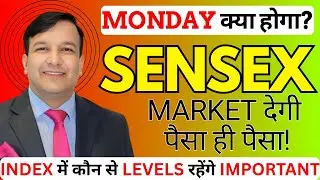 SENSEX TOMORROW SENSEX PREDICTION AND ANALYSIS SENSEX LEVELS FOR MONDAY 17 NOV GAP UP/DOWN ON MONDAY