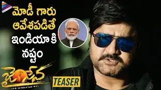 Jai Sena Movie TEASER | Srikanth | Sunil | Tarak Ratna | 2019 Latest Telugu Movies |Telugu FilmNagar