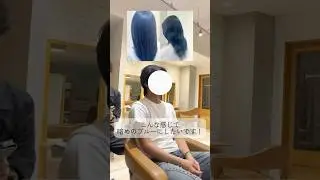 【ネイビーブラック🐾】#美容室 #美容師 #三鷹#ブリーチ#coloring #hair#haircut #hairstyle
