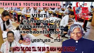 Assam HSLC, HS Result 2021 to be announced by SEBA, AHSEC&nbsp;: date and time announced&nbsp;