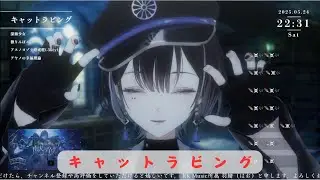【歌回剪輯】キャットラビング / 香椎モイミ feat.可不  by 羽緒 - Hao -