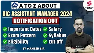 GIC Recruitment 2024 | GIC Notification 2024 | GIC Assistant Manager Salary, Exam Pattern, Cut off