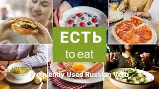 Basic Russian 2️⃣: Verb ЕСТЬ (to eat)