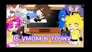 //Реакция 13 карт на Вару💚//