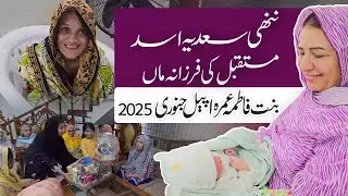 Nani Sadia Asad Mustaqbil Ke Farzana Maa l Bint-e-Fatima Mothers Umrah Appeal 2025
