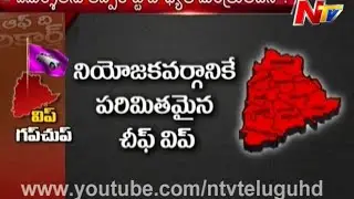 Why Telangana Whip and Chief Whip Maintain Silence - Off The Record