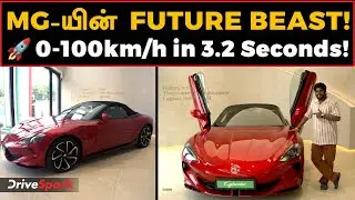இந்தியாவின் முதல் Electric Convertible Sports Car! 🔥 MG Cyberster | Tamil Walkaround