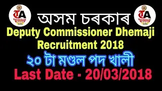20 Posts Mandal Deputy Commissioner, Dhemaji Recruitment 2018