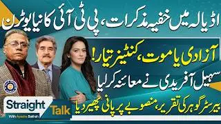 Secret Meetings in Adiala: PTI U-Turn | Sohail Afridi Makes Big Announcement | Talk Show SAMAA
