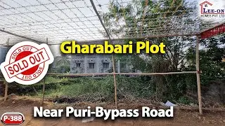 Gharabari Plot Near Puri By-pass || #propertysale #gharabariplot #plotinbhubaneswar