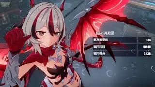 【 崩壞3rd 】 紅蓮 擾動531° ｜ 利托斯特 · 燼夜溟骸 830+分 ｜火傷天 【 Trista/特里斯塔 】