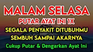 PUTAR DZIKIR INI❗ Dzikir Mustajab Penyembuh Penyakit, InsyaAllah Sembuh Total - Gus Yaseer