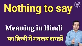 Nothing to say meaning in Hindi | Nothing to say ka matlab kya hota hai