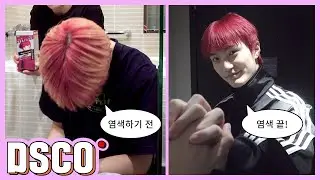 [디스코📹] 도현의 유빈 염색 도전