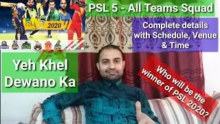 PSL 5 Draft - All Teams Squad - PSL 2020 Schedule, Venue, Fixtures - Tue, 10 dec - Shahbaz reacts on