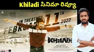 Jabardasth Mahidhar Review on Khiladi Movie | Ravi Teja | Khiladi Public Talk | Khiladi Movie Review