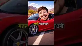 Why Mr. Beast Gift Lambo 🚗 #Shorts