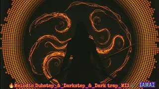 🔥Melodic Dubstep_&_Darkstep_&_Dark trap_MIX🎶(Fusion)(IAMAI)