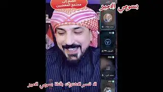 محمد الريس مع المحامية زينب جواد نزع السلام من المليشيات بطريقه كوميدية 