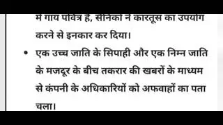 #MJ 6 history semester 4 important question। 1857 ke vidroh ke karan or parinam ka varnan Karen।#vbu